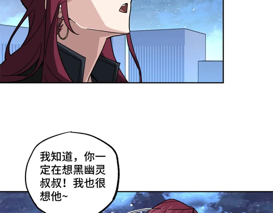 《超神机械师》255 达到100级！ 第47页