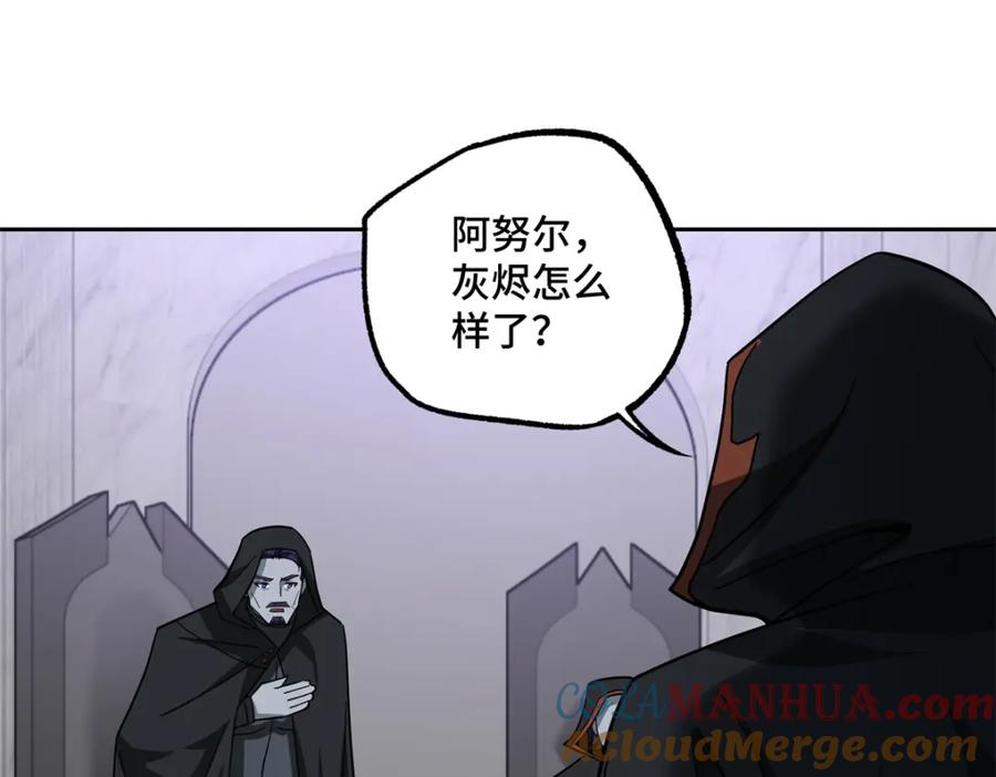 《超神机械师》255 达到100级！ 第28页