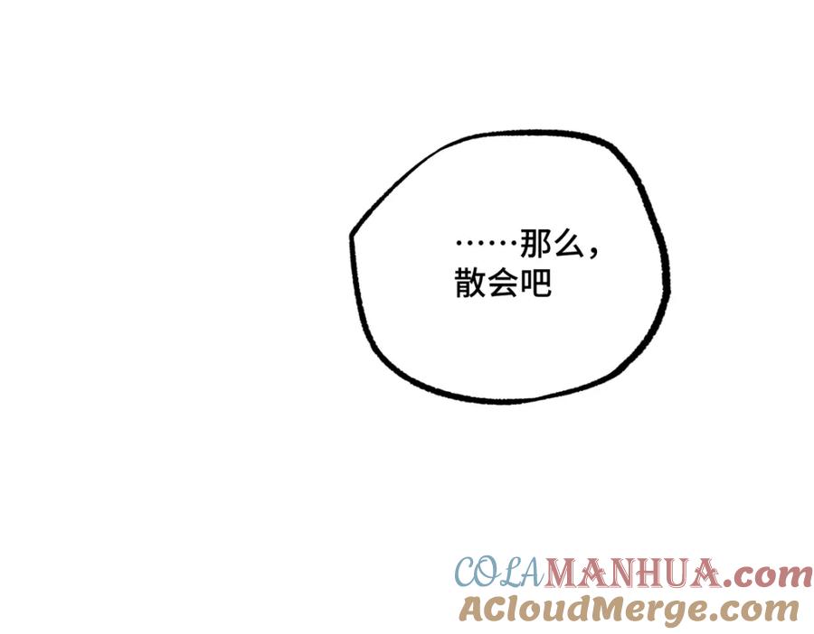 《超神机械师》255 达到100级！ 第31页