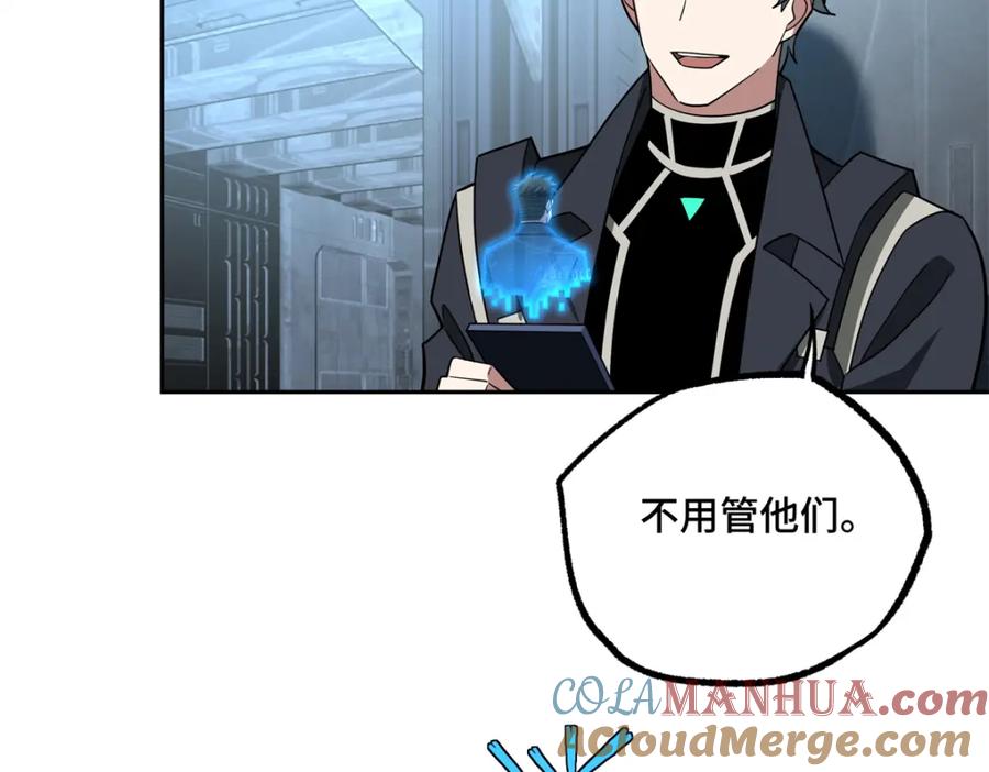 《超神机械师》255 达到100级！ 第7页