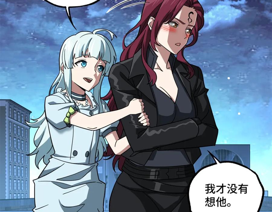 《超神机械师》255 达到100级！ 第48页