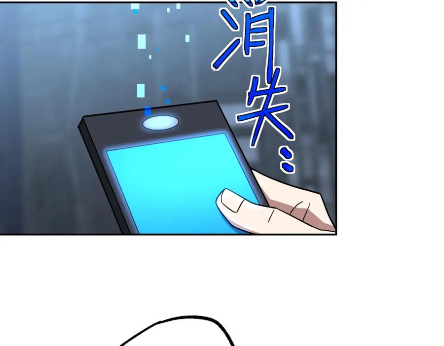 《超神机械师》255 达到100级！ 第8页