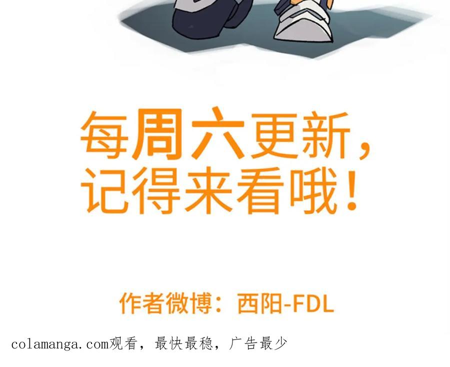《超神机械师》255 达到100级！ 第65页