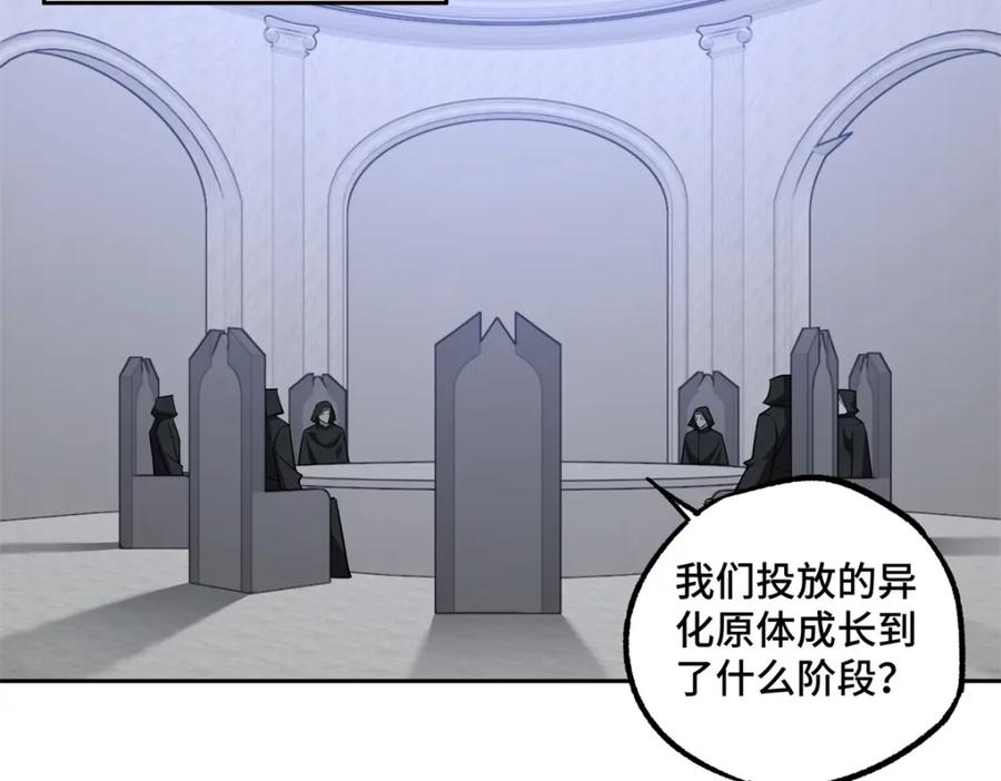 《超神机械师》255 达到100级！ 第24页