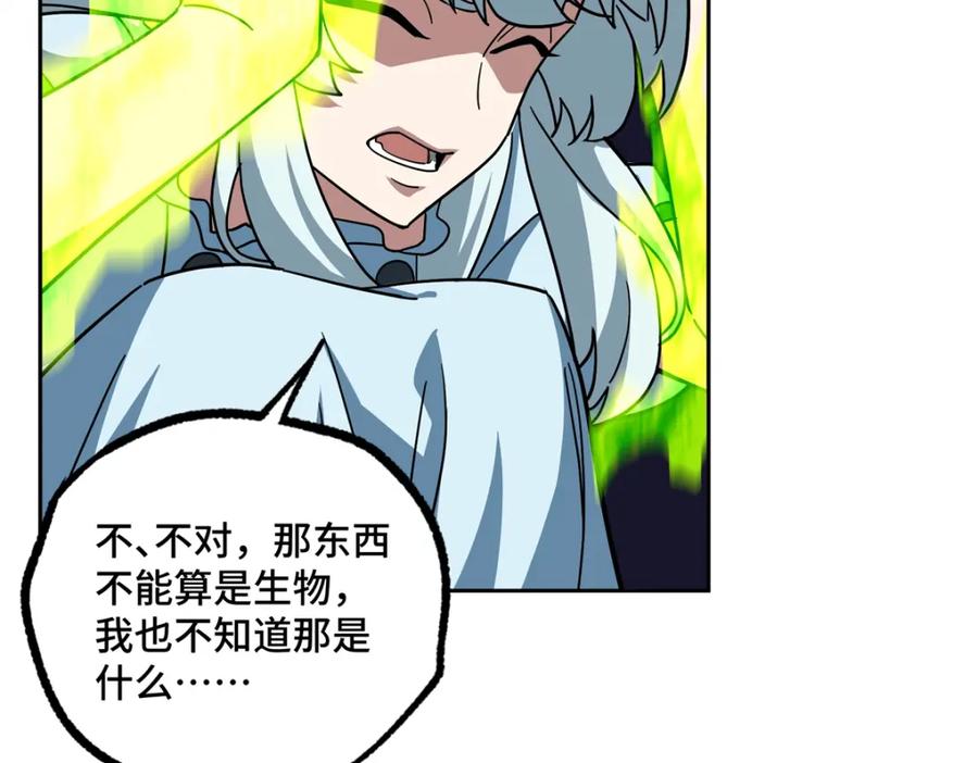 《超神机械师》255 达到100级！ 第56页
