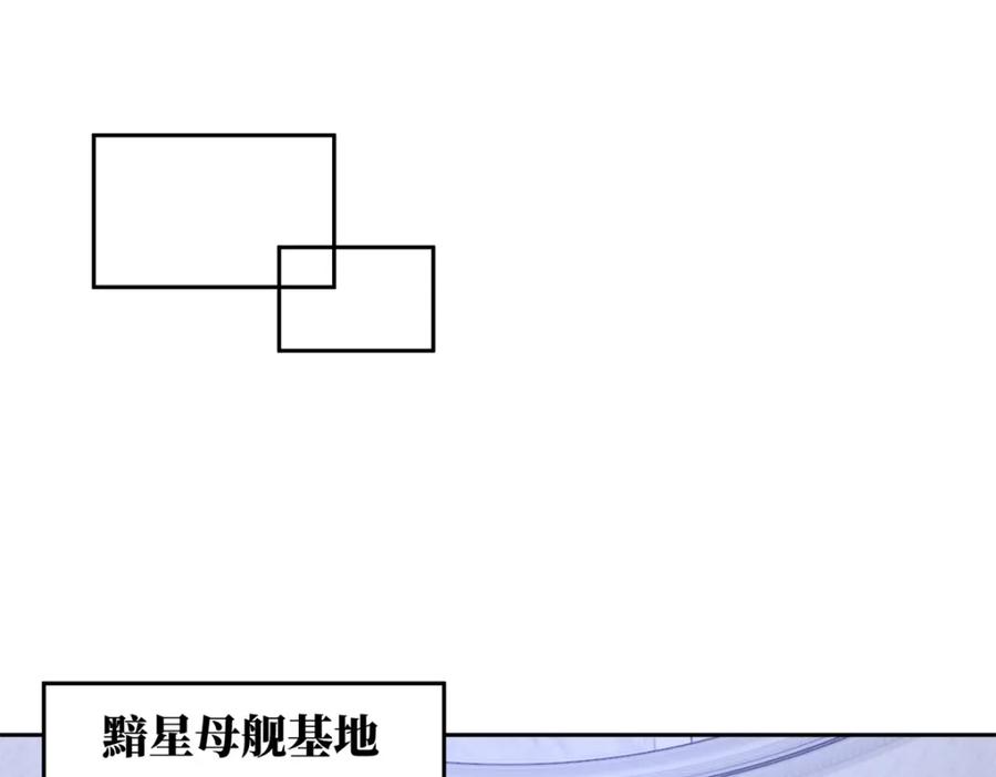 《超神机械师》255 达到100级！ 第23页