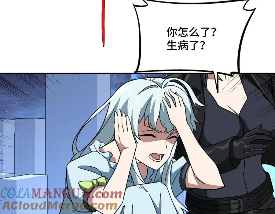 《超神机械师》255 达到100级！ 第52页