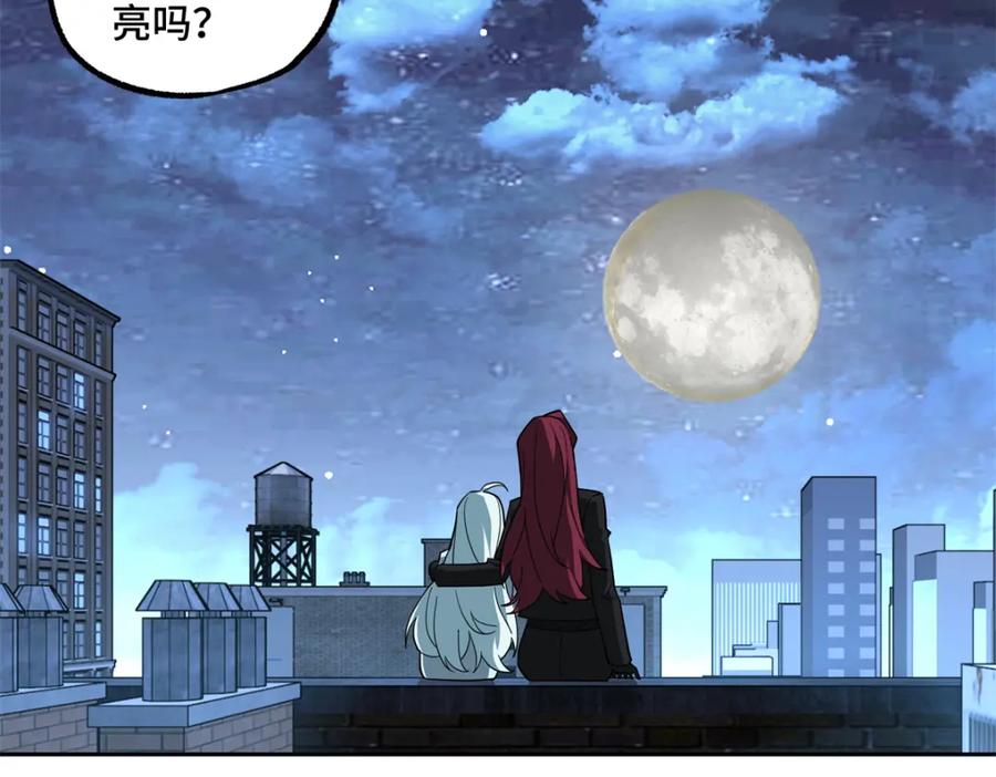 《超神机械师》255 达到100级！ 第45页