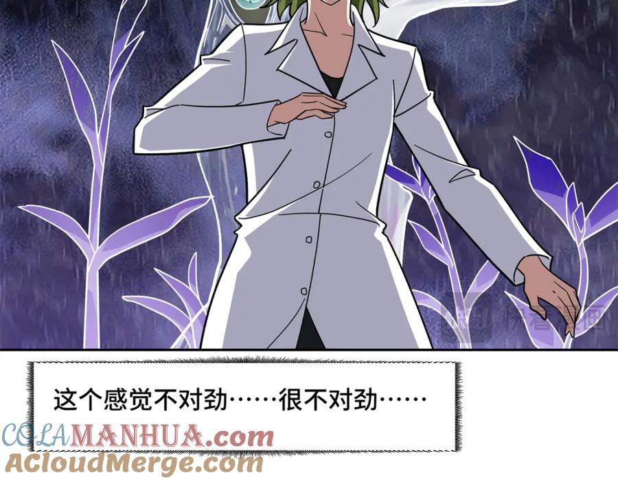 《超神机械师》255 达到100级！ 第43页