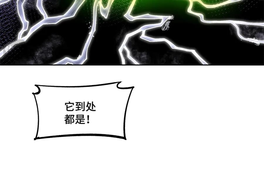 《超神机械师》255 达到100级！ 第62页