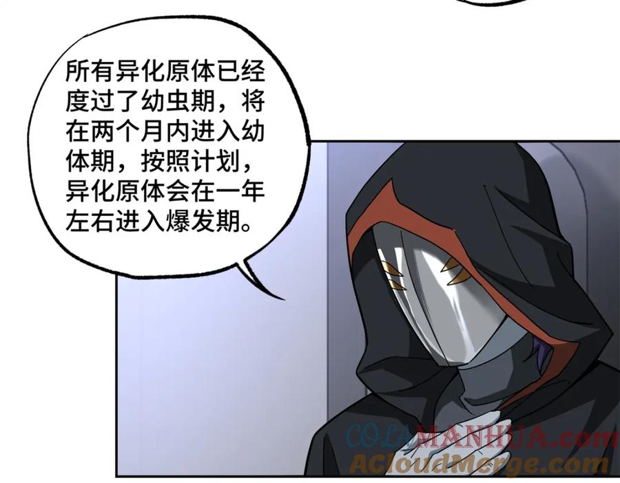 《超神机械师》255 达到100级！ 第25页