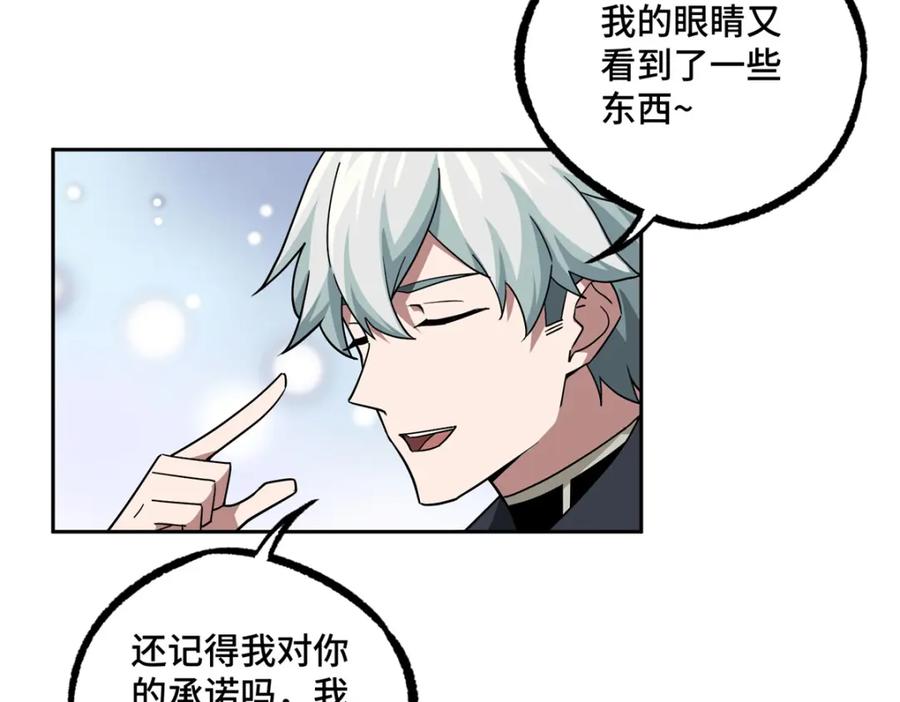 《超神机械师》256 老六“偷家” 第20页