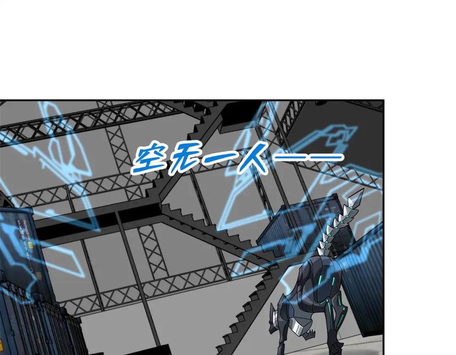 《超神机械师》256 老六“偷家” 第38页