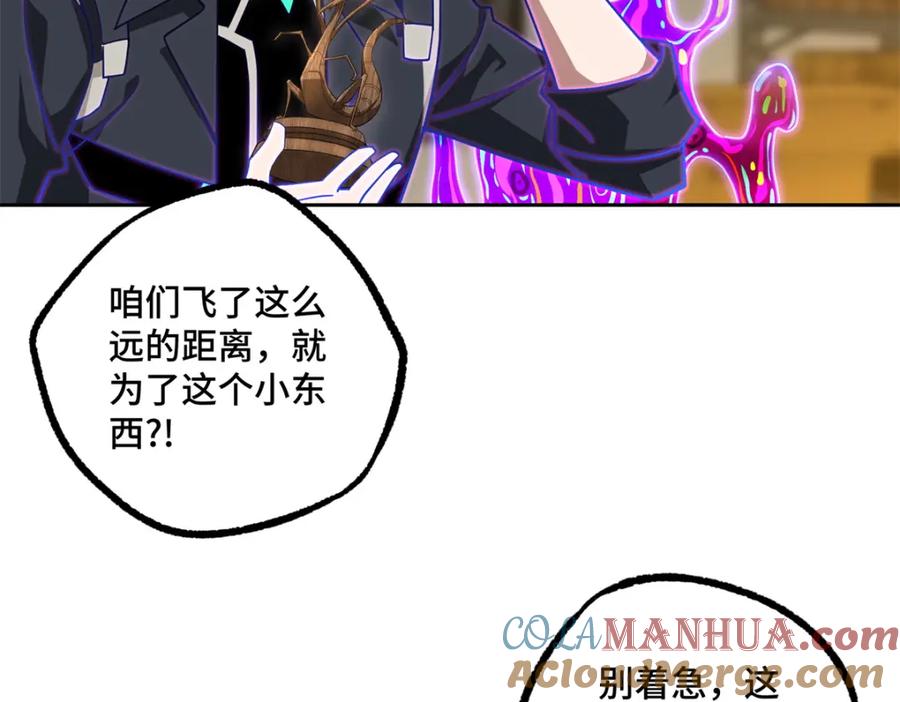 《超神机械师》256 老六“偷家” 第61页