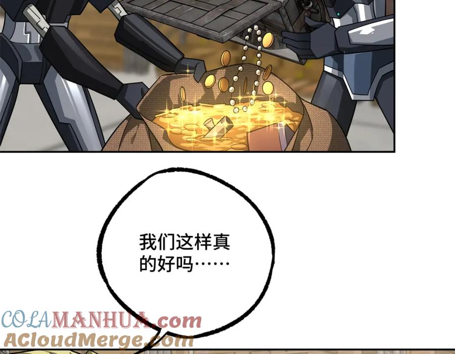《超神机械师》256 老六“偷家” 第70页