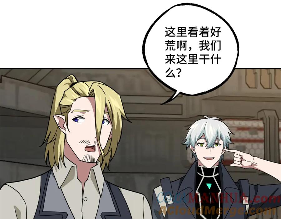 《超神机械师》256 老六“偷家” 第28页