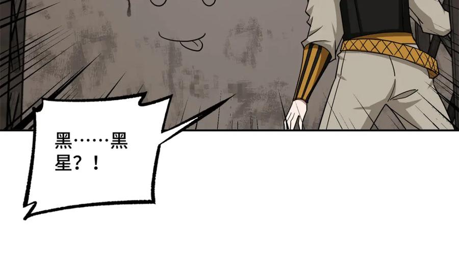 《超神机械师》256 老六“偷家” 第86页
