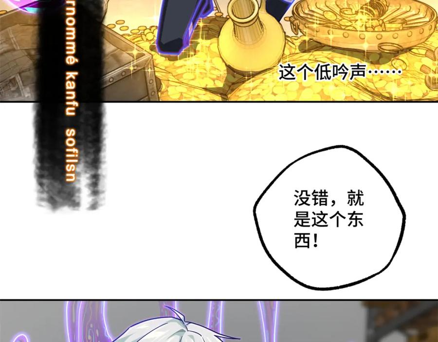 《超神机械师》256 老六“偷家” 第59页