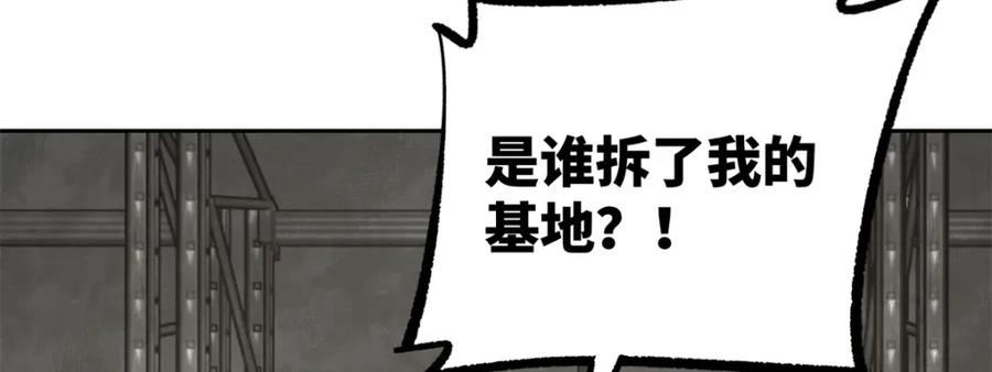 《超神机械师》256 老六“偷家” 第78页
