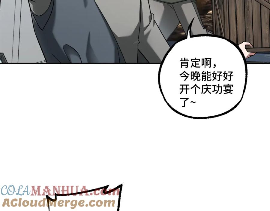 《超神机械师》256 老六“偷家” 第76页