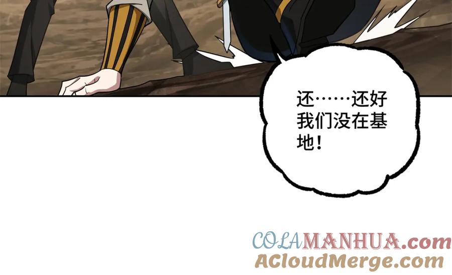 《超神机械师》256 老六“偷家” 第88页