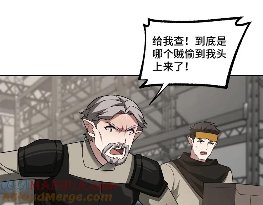 《超神机械师》256 老六“偷家” 第82页