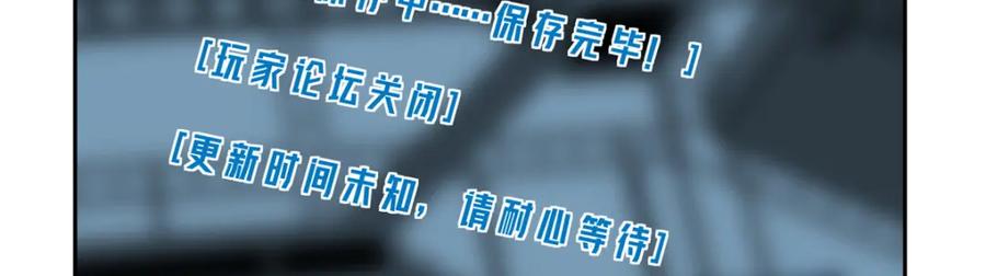 《超神机械师》256 老六“偷家” 第6页