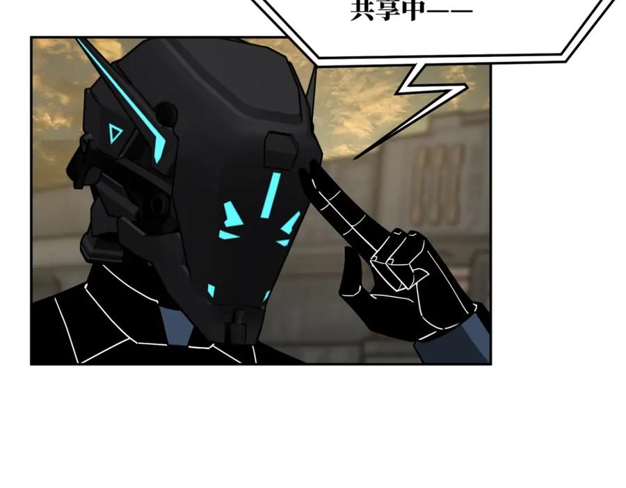 《超神机械师》256 老六“偷家” 第35页