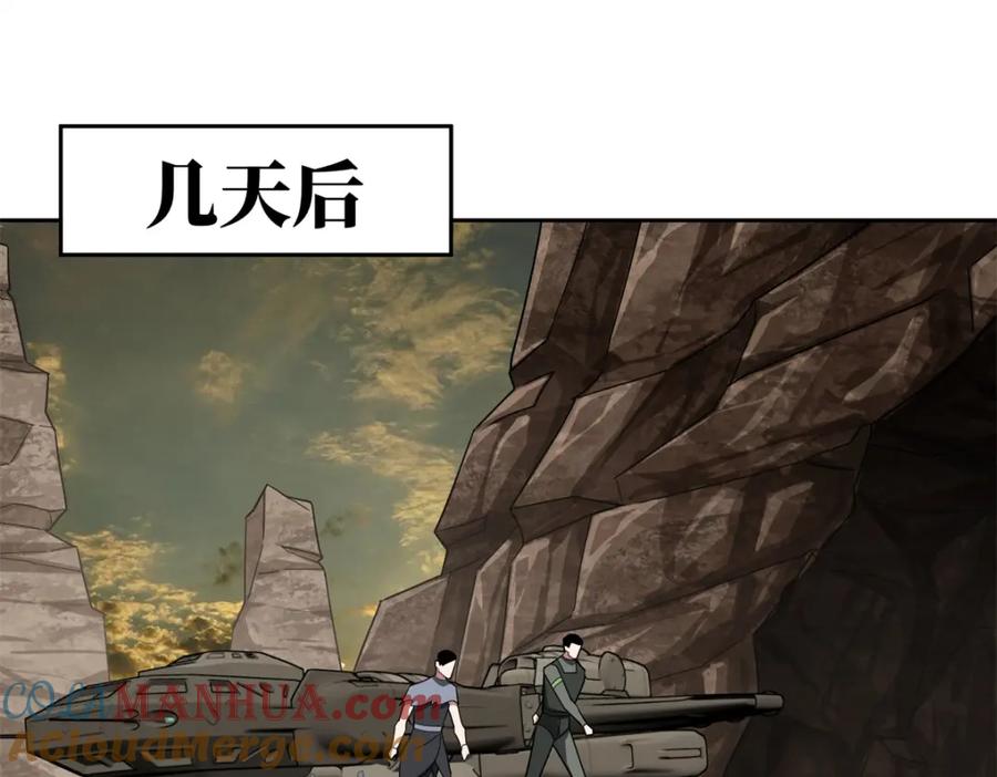 《超神机械师》256 老六“偷家” 第73页