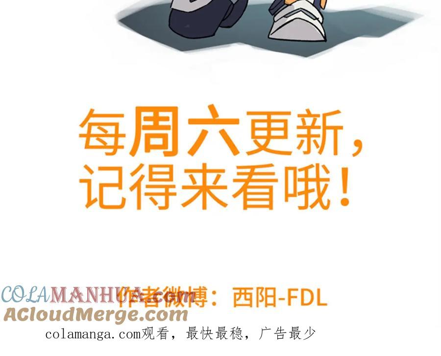 《超神机械师》256 老六“偷家” 第91页