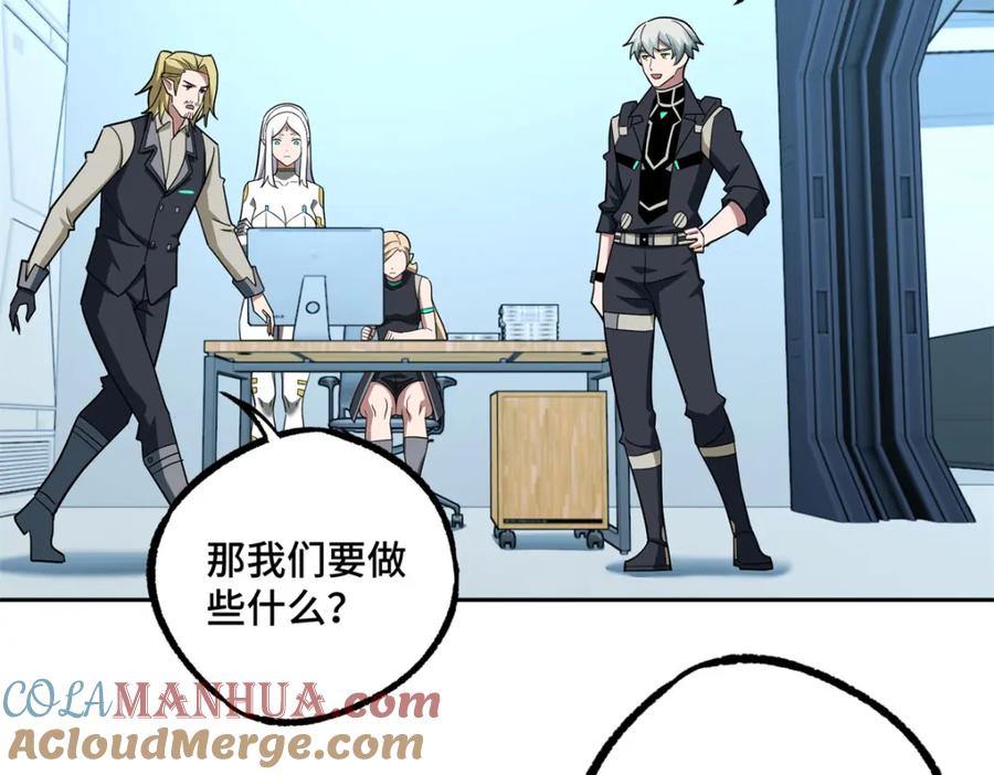 《超神机械师》256 老六“偷家” 第19页