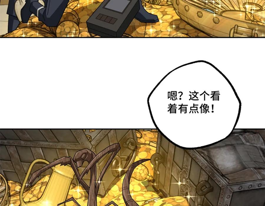 《超神机械师》256 老六“偷家” 第53页