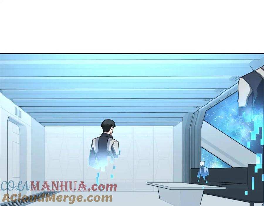 《超神机械师》256 老六“偷家” 第4页