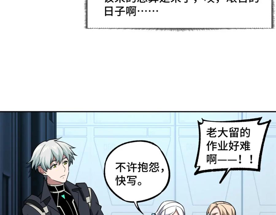 《超神机械师》256 老六“偷家” 第11页