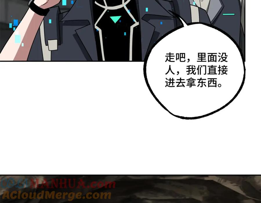 《超神机械师》256 老六“偷家” 第43页