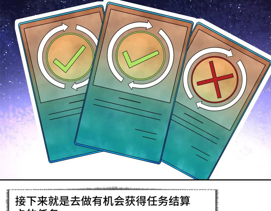 《超神机械师》256 老六“偷家” 第14页