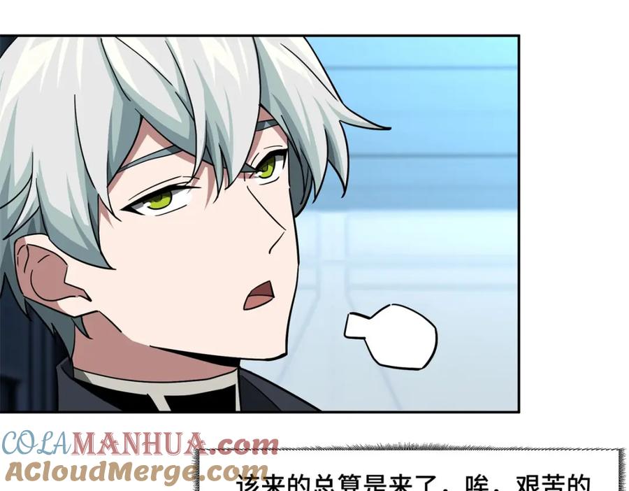 《超神机械师》256 老六“偷家” 第10页
