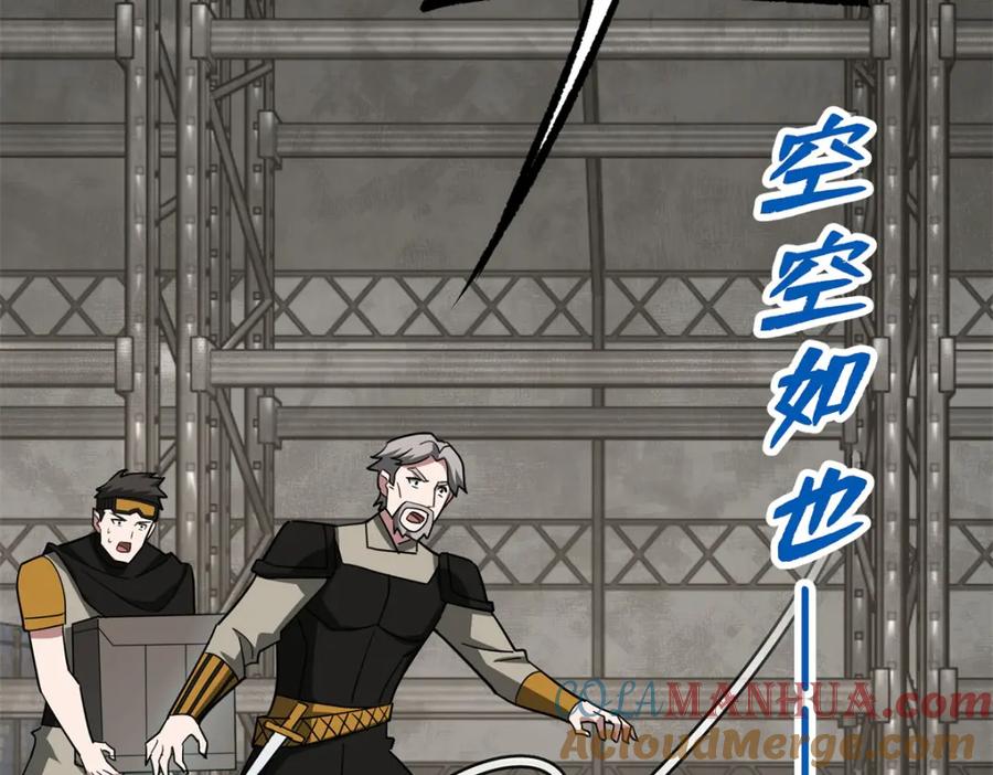 《超神机械师》256 老六“偷家” 第79页