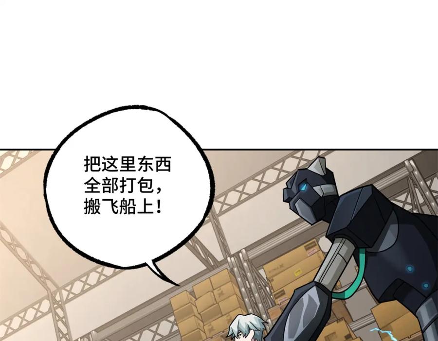 《超神机械师》256 老六“偷家” 第65页