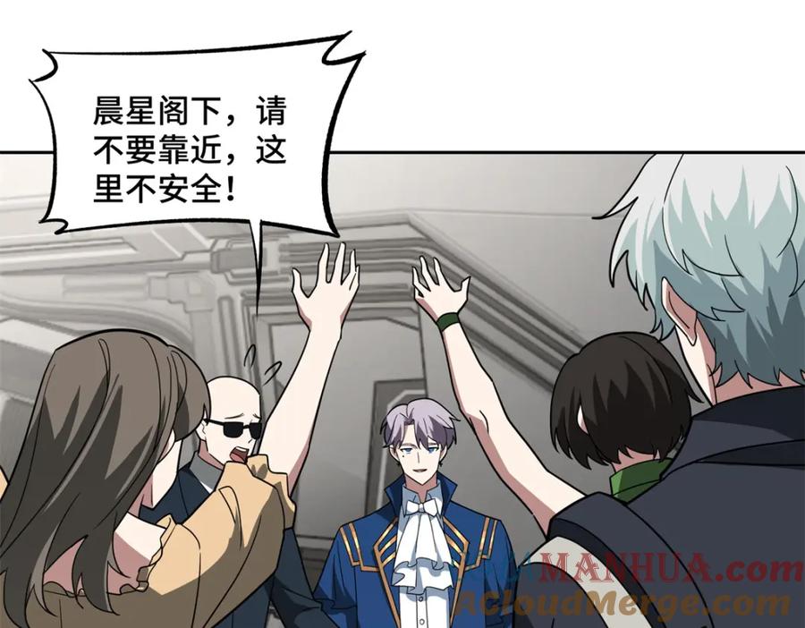 《超神机械师》257 触发任务 第28页