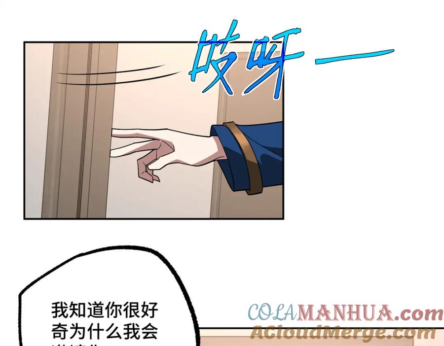 《超神机械师》257 触发任务 第52页