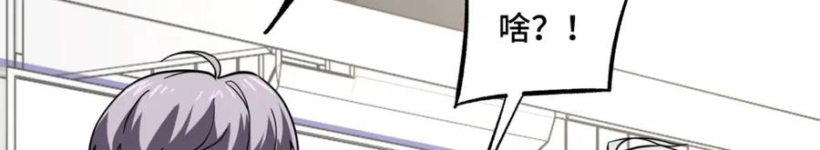 《超神机械师》257 触发任务 第33页
