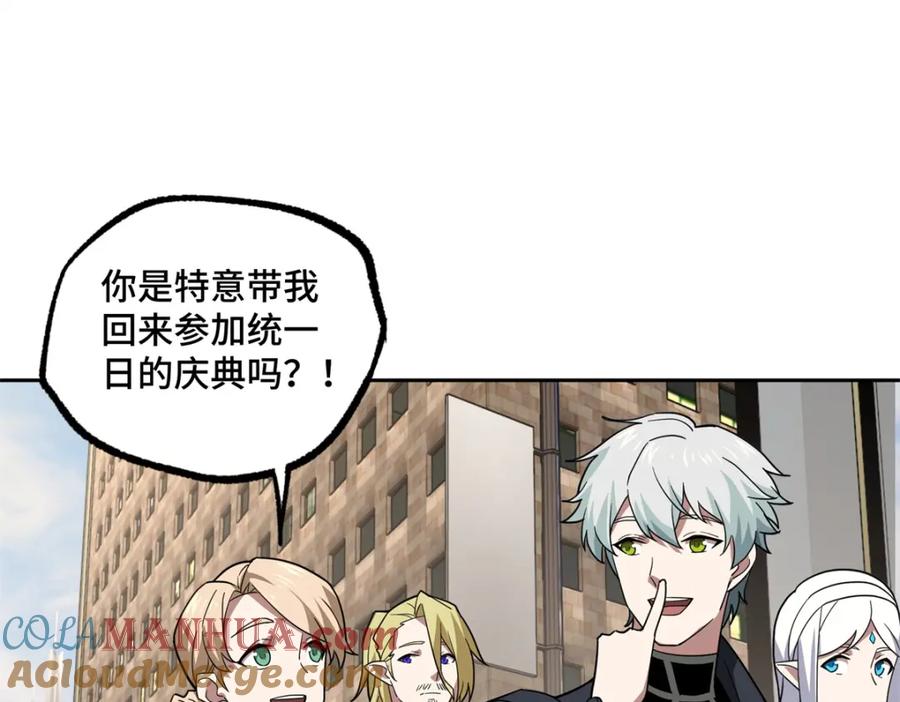 《超神机械师》257 触发任务 第7页