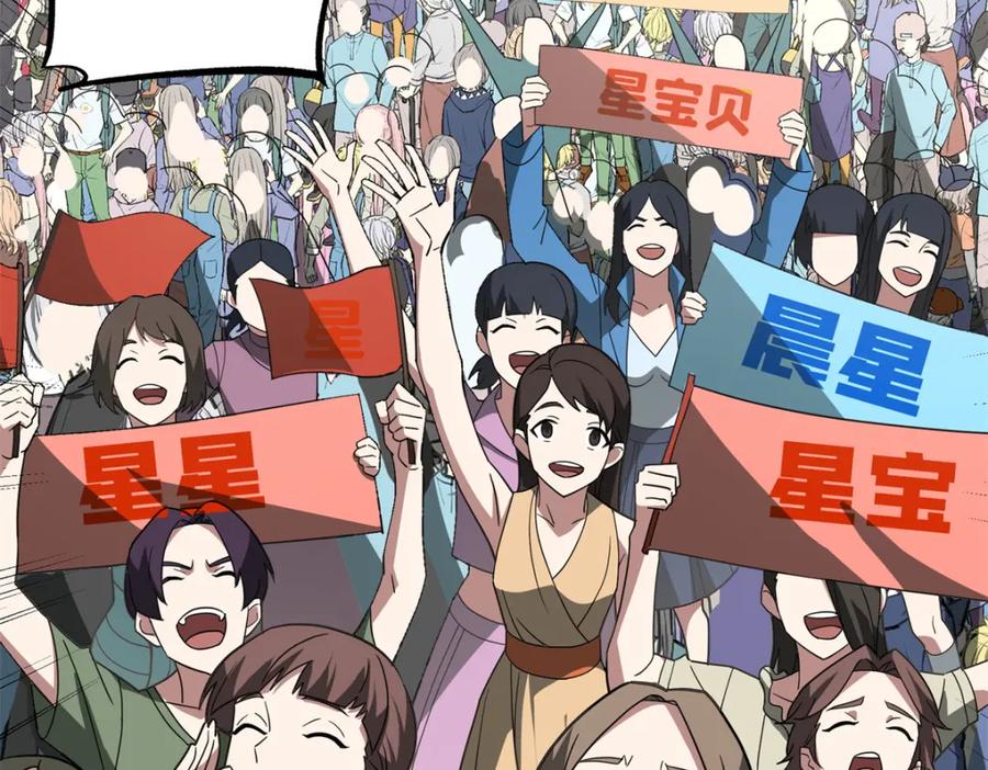 《超神机械师》257 触发任务 第17页