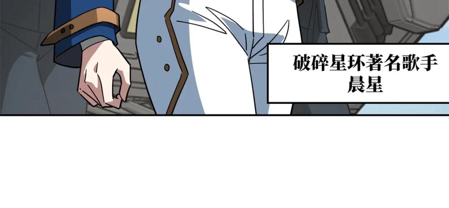 《超神机械师》257 触发任务 第21页