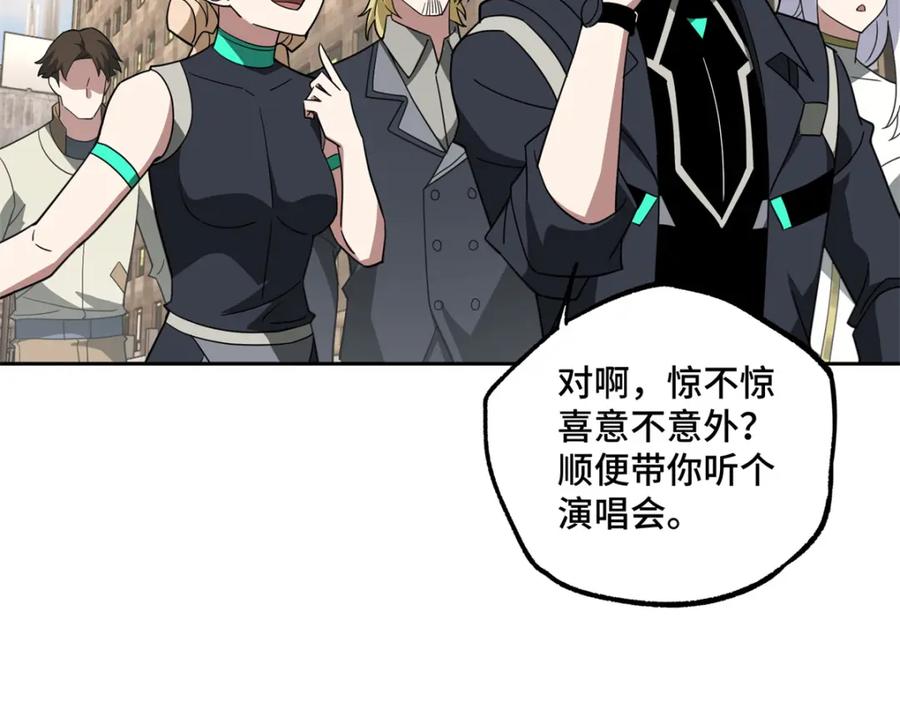 《超神机械师》257 触发任务 第8页