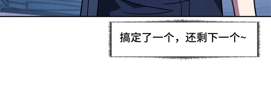 《超神机械师》257 触发任务 第78页