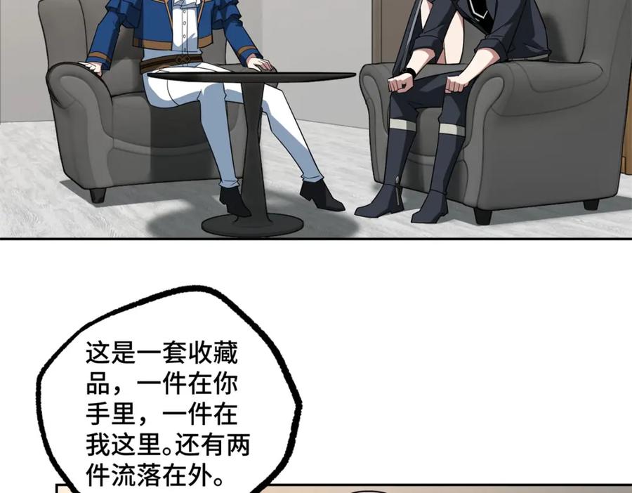 《超神机械师》257 触发任务 第56页
