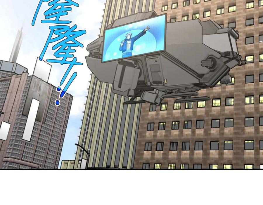 《超神机械师》257 触发任务 第14页