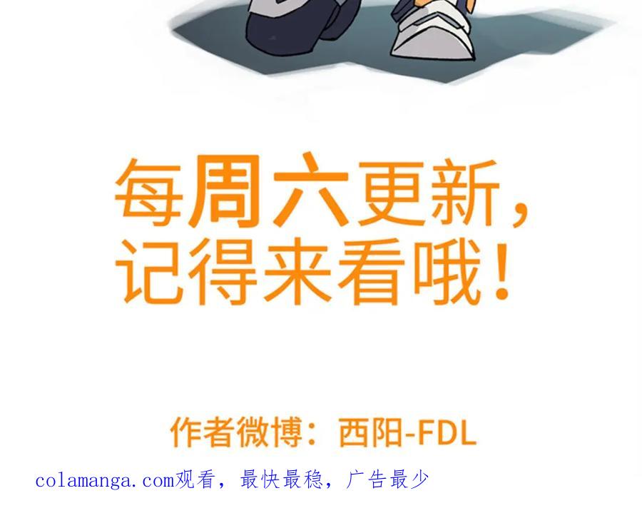 《超神机械师》257 触发任务 第81页